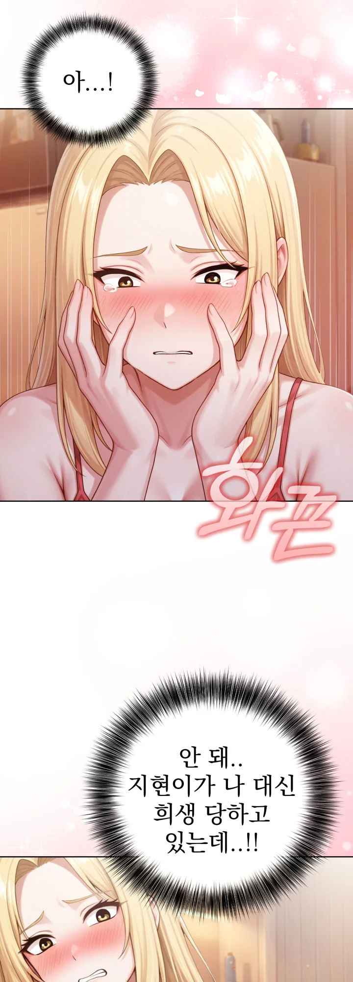 9화 4
